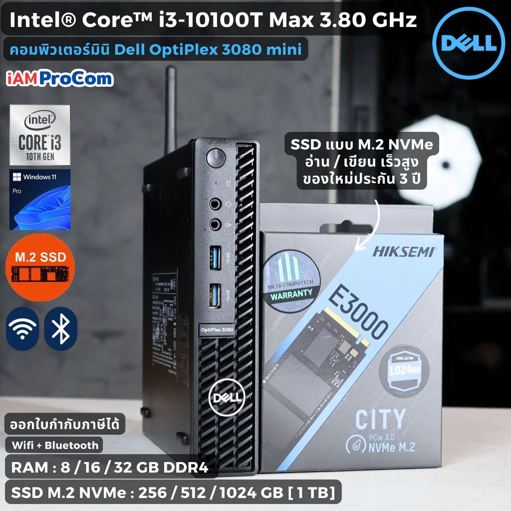คอมพิวเตอร์มินิ Dell OptiPlex 3080 mini - CPU Core i3-10100T Max 3 ...