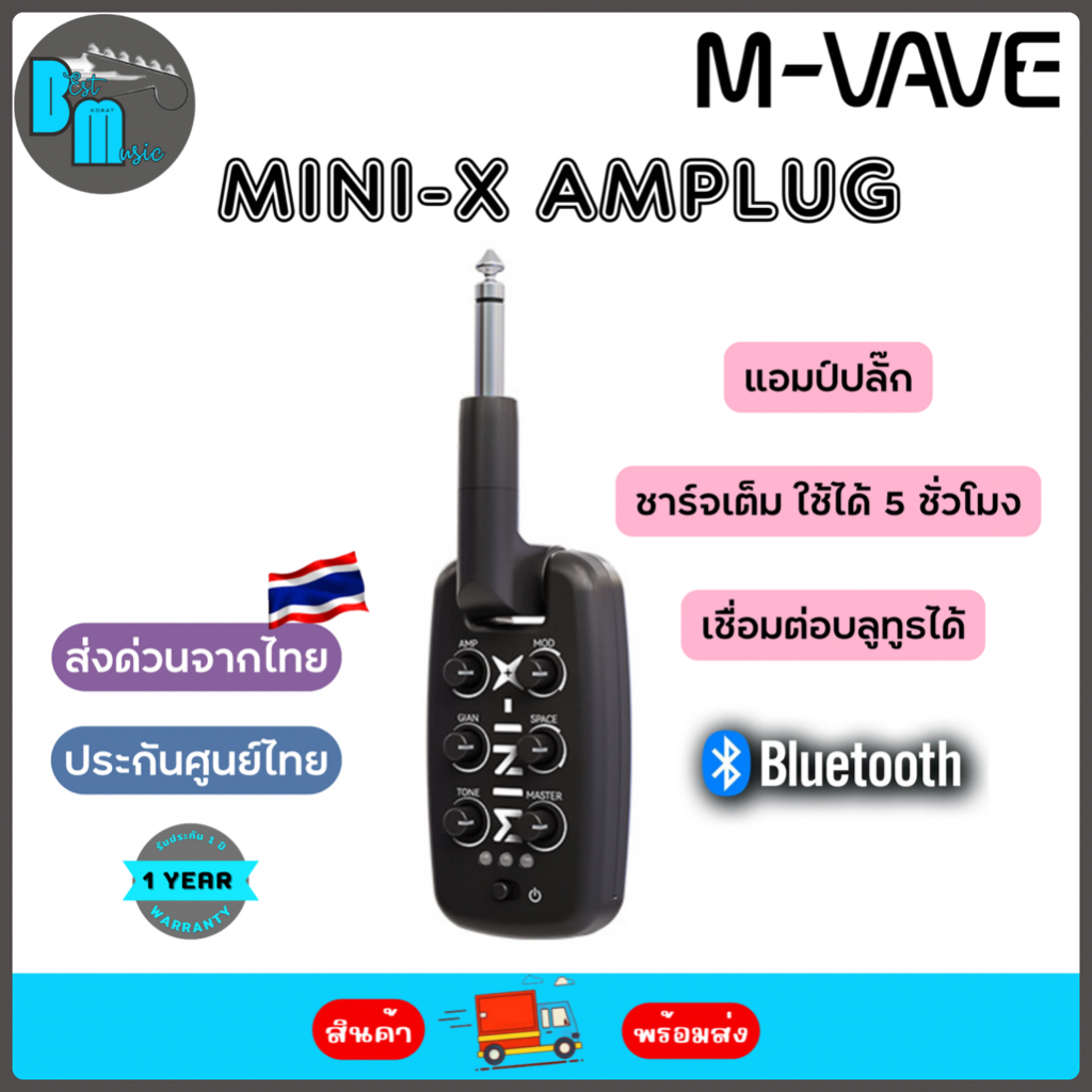 M-VAVE Mini-X Amplug แอมป์ปลั๊ก ซ้อมกีต้าร์ผ่านหูฟัง 5 เอฟเฟค เสียง ...