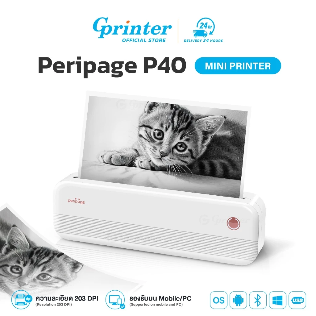 Gprinter Peripage P40 เครื่องปริ้นพกพา A4 ระบบความร้อนไม่ใช้หมึก เชื่อมต่อ Bluetooth ใช้งานง่ายผ่านมือถือ