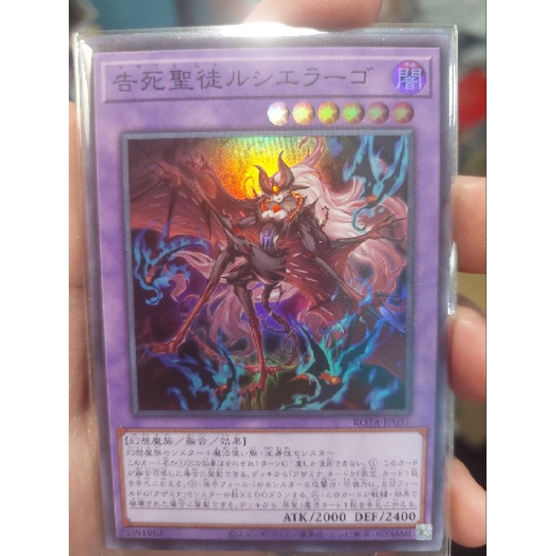 Yugioh: Azamina Mu Rcielago ROTA-JP031 (lot JP) ระดับ Super rare การ์ด ...