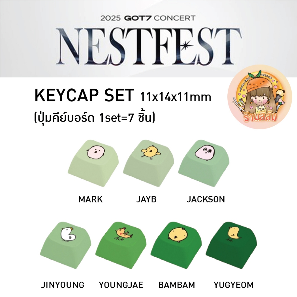 พร้อมส่ง] GOT7 CONCERT [NESTFEST] OFFICIAL MD พวงกุญแจ IGOT7 DOLL
