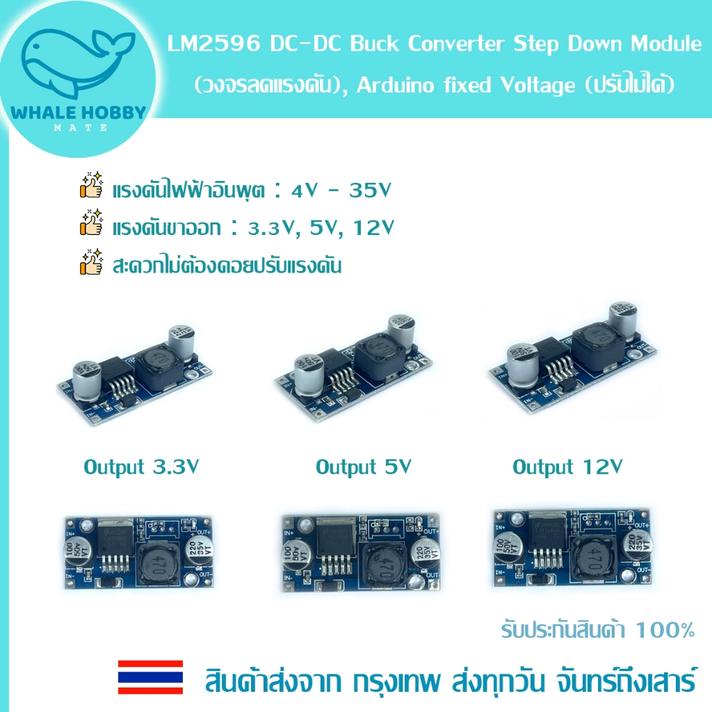 01-01-073 LM2596 DC-DC Buck Converter Step Down Module (วงจรลดแรงดัน ...