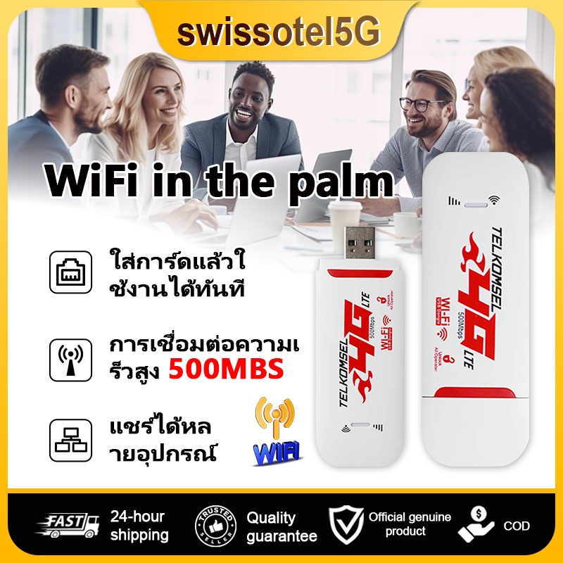 เราเตอร์ WiFi แบบพกพา 4G LTE 500Mbps โมเด็ม ซิมการ์ดสากล ฮอตสปอต USB ...