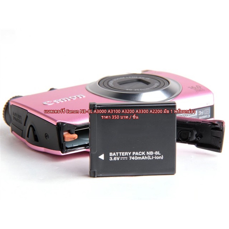 แบตเตอรี่ PowerShot NB-8L A3300 A3200 A3100 IS A3000 IS A3300IS