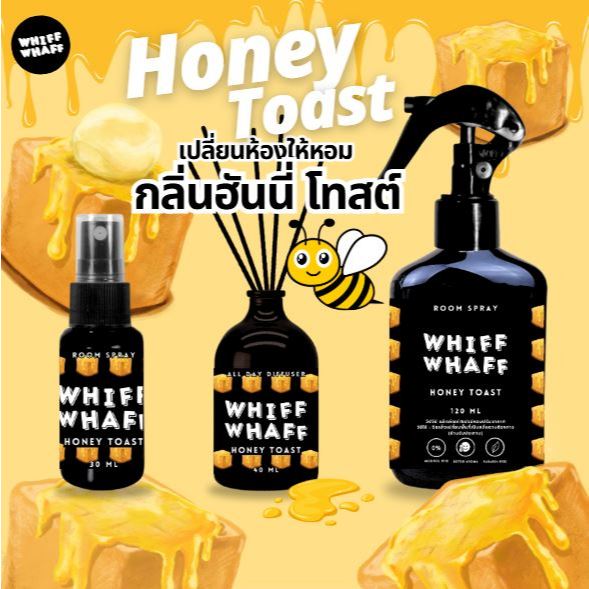 Diffuser Honey Toast กลิ่นฮันนี่โทสต์ Bakery น้ำหอมปรับอากาศ Whiffwhaff ...