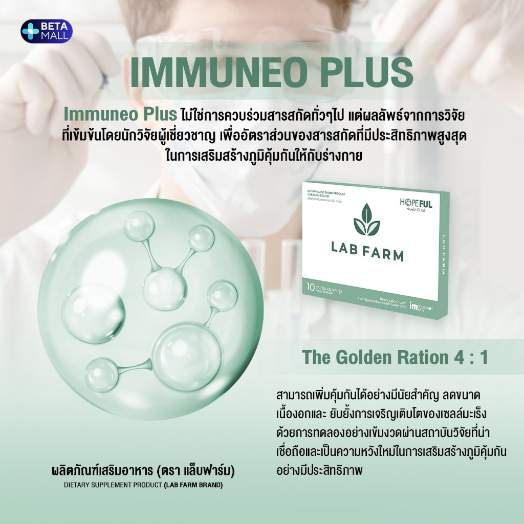 แล็บฟาร์ม LAB FARM 15 กล่อง (150 แคปซูล) พร้อมส่งด่วน [LABF-15 ...