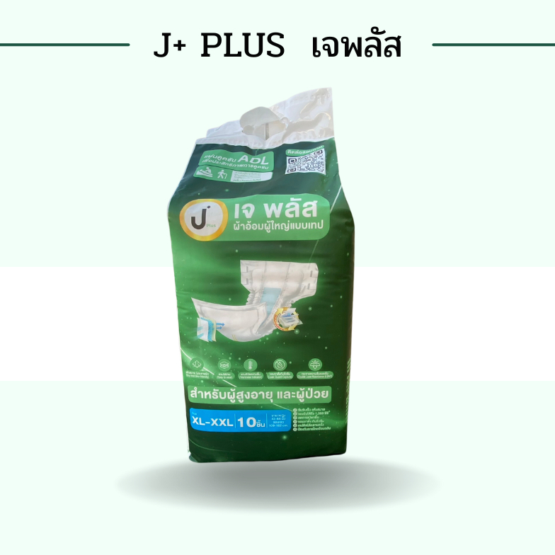 เจพลัส ผ้าอ้อมผู้ใหญ่J plus แบบเทปขนาดXL-XXLรอบเอว 43-64นิ้ว สำหรับ ...