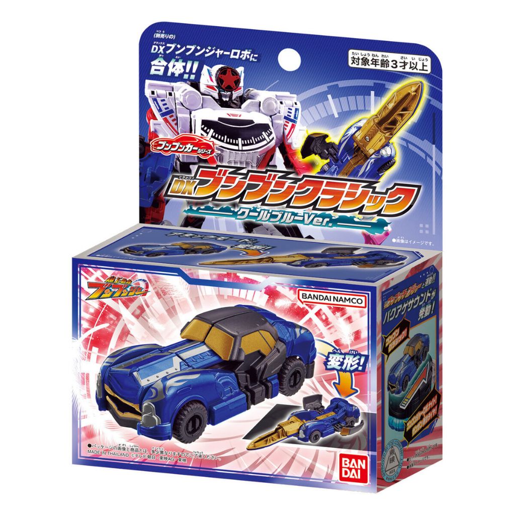 Bandai(บันได) POWER RANGER BOOM BOOM CAR SERIES DX BOOM BOOM CLASSIC ...