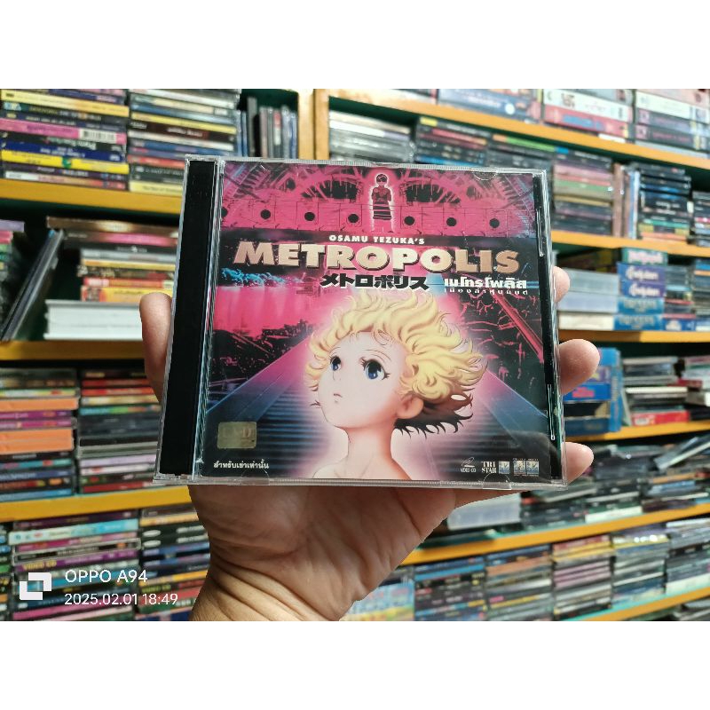 VCD ภาพยนตร์อนิเมชั่น METROPOLIS เมโทรโพลิส เมืองล่าหุ่นยนต์ ( พากษ์ไทย ...