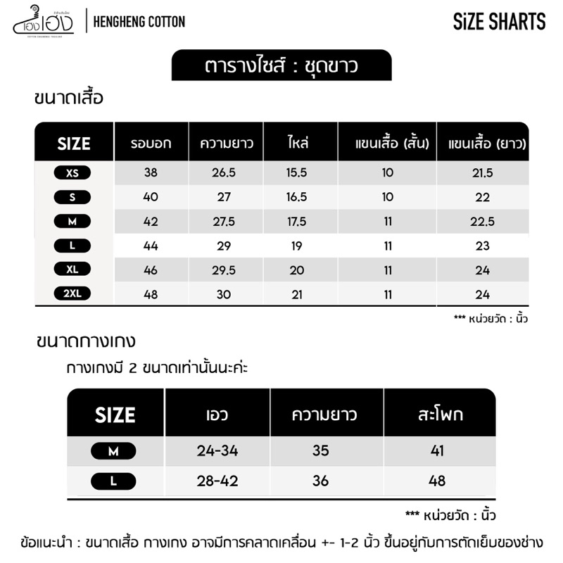ชุดขาวเข้าวัดผ้าฝ้าย 11แบบ เนื้อผ้านิ่ม สบาย มีซับใน สีมงคล มุมมองที่ 3