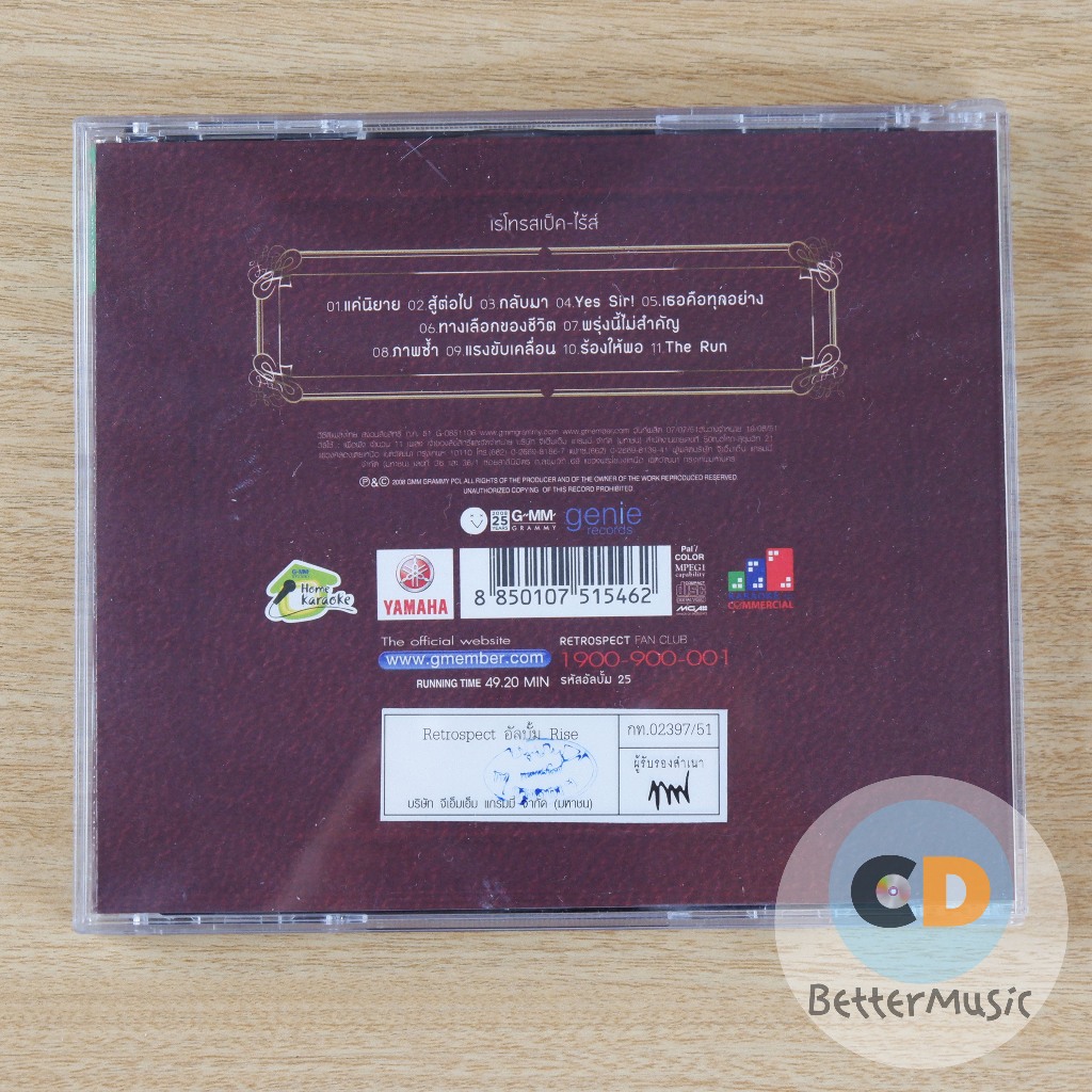 VCD คาราโอเกะ Retrospect (เรโทรสเปกต์) อัลบั้ม Rise | Shopee Thailand