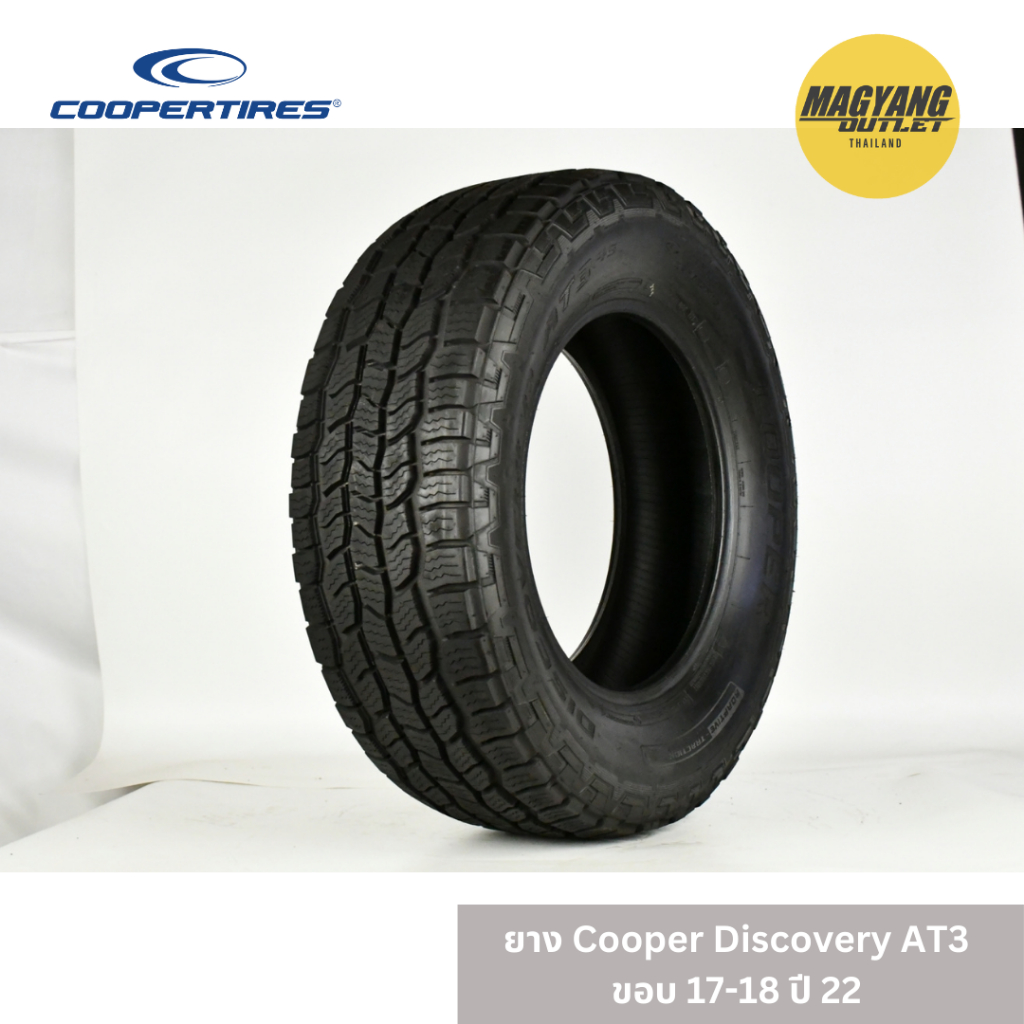 ส่งฟรี+ผ่อน0% ยางCooper Discovery AT3, ATT ขอบ 17-18 ปี 22-23 มีประกัน ...