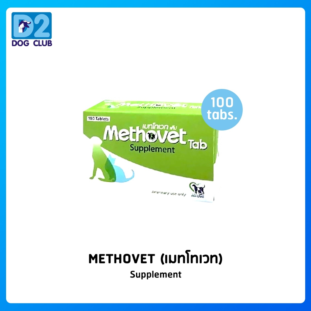 Methovet & Oxavet ลดการเกิด-สลายนิ่วในสุนัขและแมว ปรับค่า pH ของปัสสาวะ ...