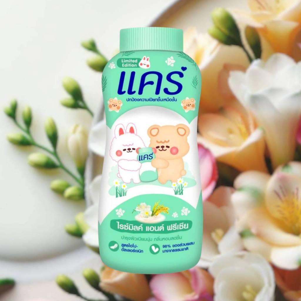 แป้งเด็กแคร์ไรซ์มิลค์แอนด์ฟรีเซีย 160 กรัม Care Rice Milk&Freesia ...