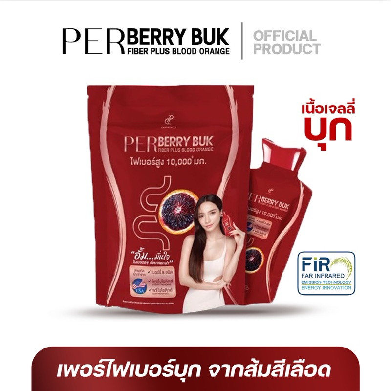 พร้อมส่ง ️เพอร์เบอร์รี่บุก อั้มพัชราภา เพอร์ไฟเบอร์บุก ไฟเบอร์พลัสบลัด ...