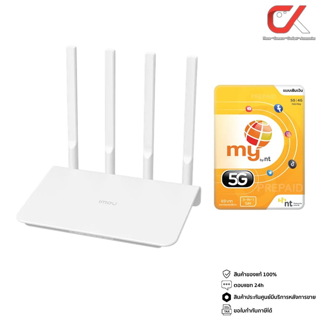 Imou HMR300 300Mbps Wi-fi 4G LTE Router + NT ซิมเน็ตเติมเงิน เราเตอร์ ...