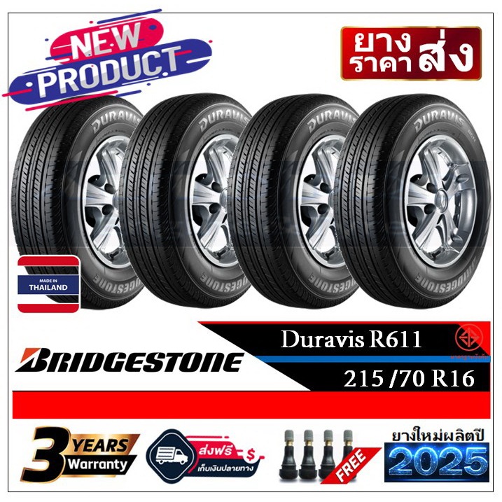 215/70R16 Bridgestone R611|2,4 เส้น| *ปี2025*-ส่งฟรี- เงินสด/เก็บเงิน ...