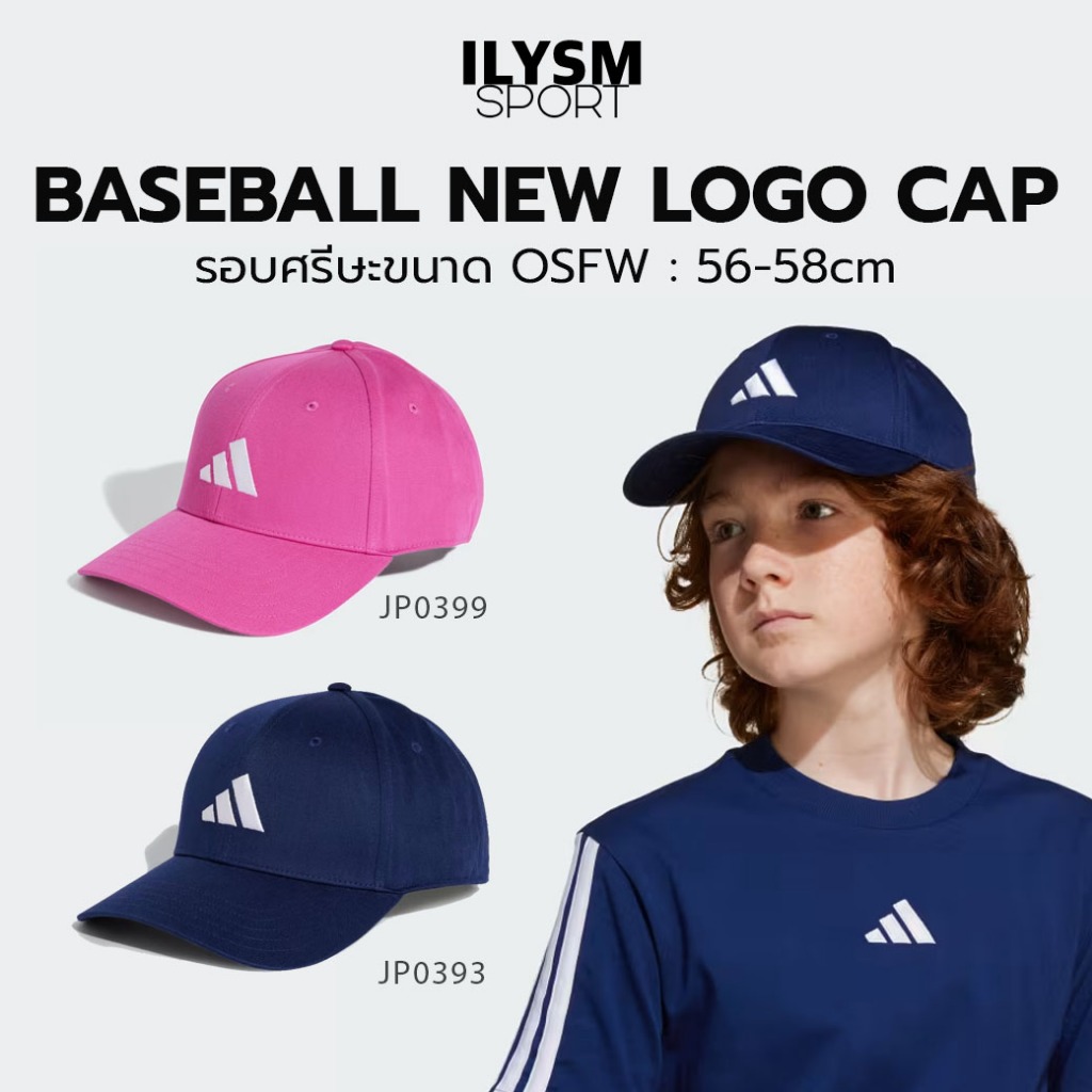 Adidas BASEBALL NEW LOGO CAP (JP0399, JP0393) หมวกลำลอง กันแดด รอบศรีษะ ...