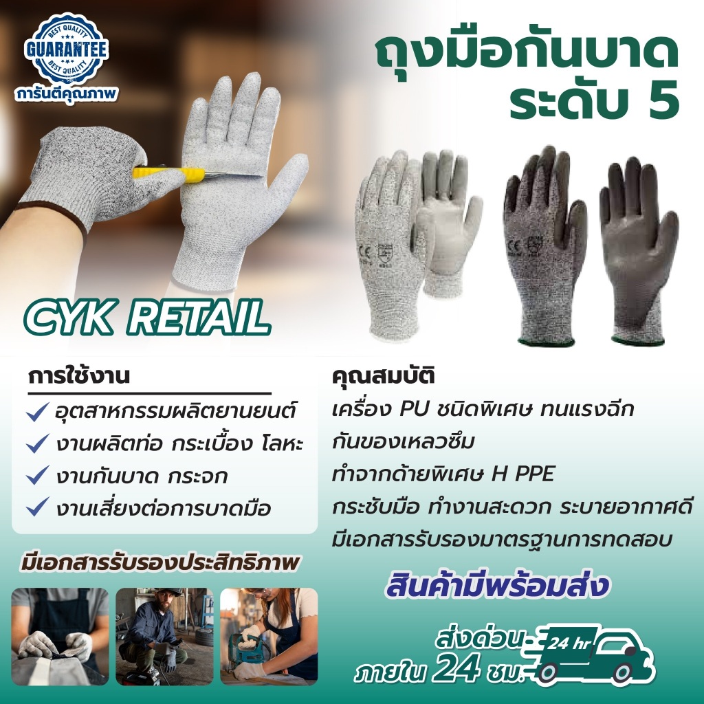ราคา โรงงาน ถุงมือกันบาด ระดับ 5 Shopee Thailand 