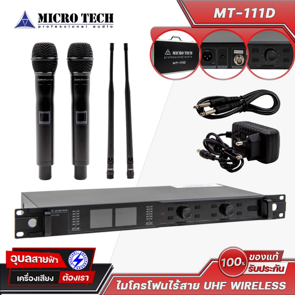 MICROTECH MT-111D ไมค์ลอยมือถือคู่ ไร้สาย UHF ความถี่ใหม่ ไมโครโฟน ด้าม ...