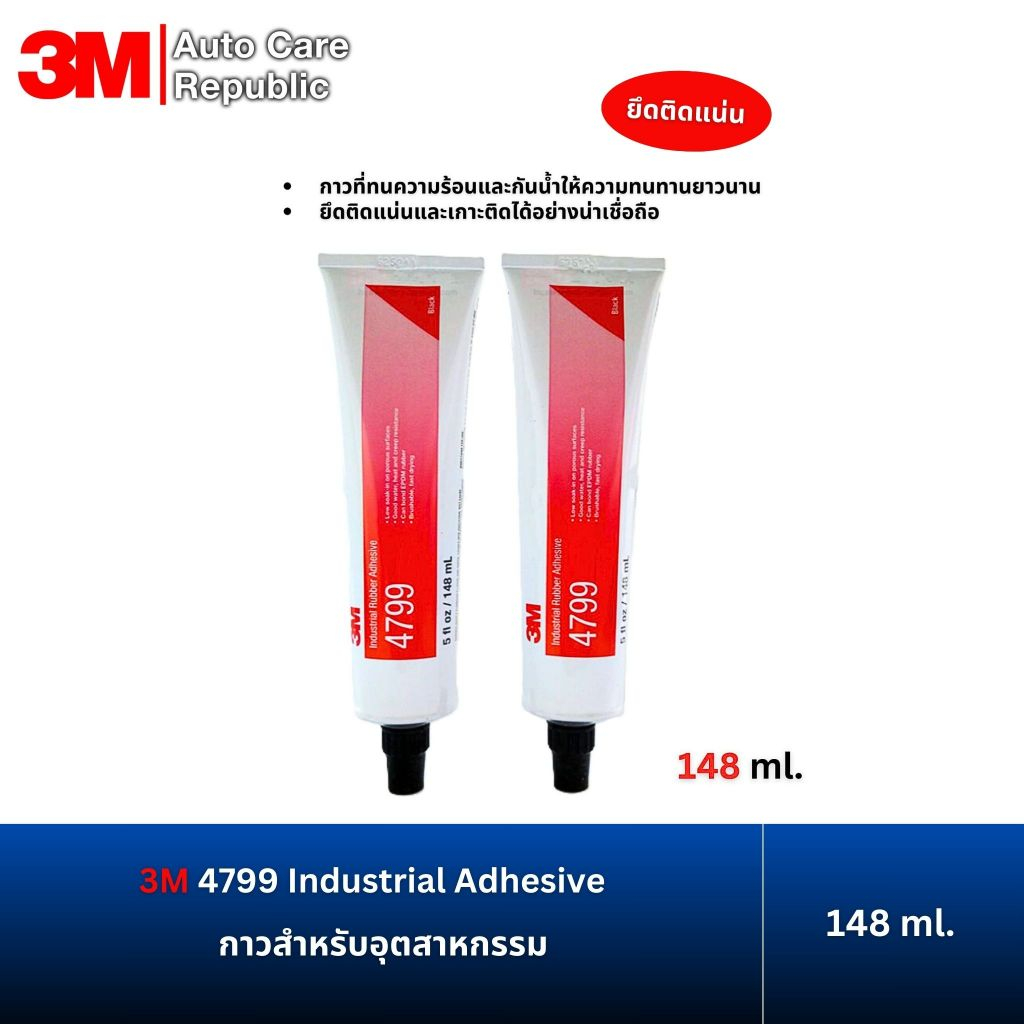 3M 4799 Industrial Adhesive กาวสำหรับอุตสาหกรรม 5 ออนซ์, 148 มล ( 1 ...