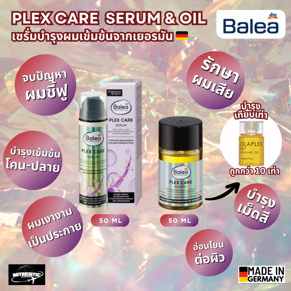 balea-plex-care-serum-oil-50-ml