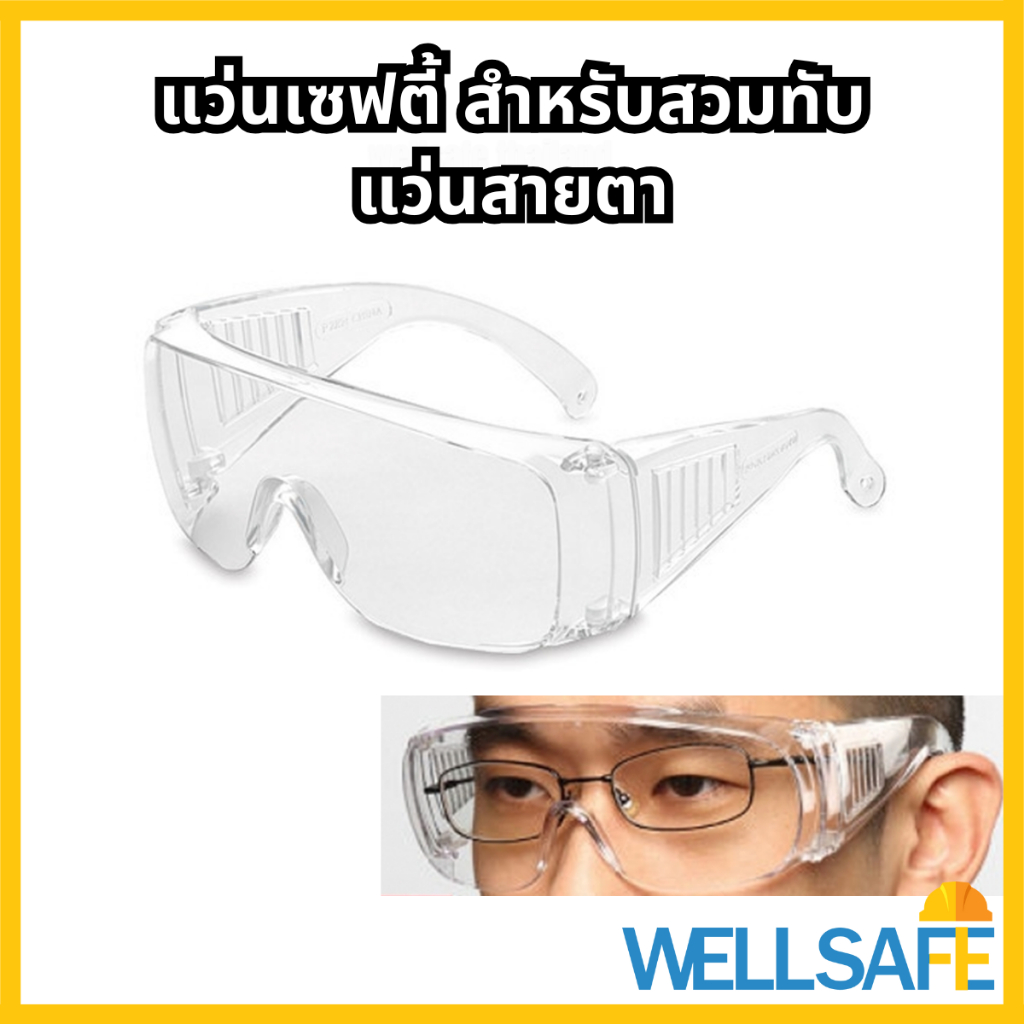 worksafe-safety-glasses