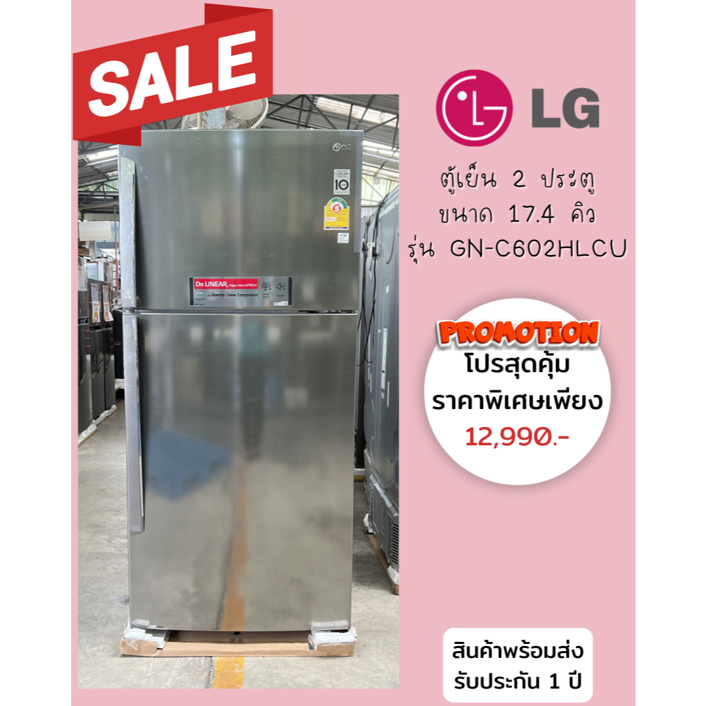 LG ตู้เย็น ประตู คิว สีเงิน รุ่น LG GN-C602HLCU Inverter