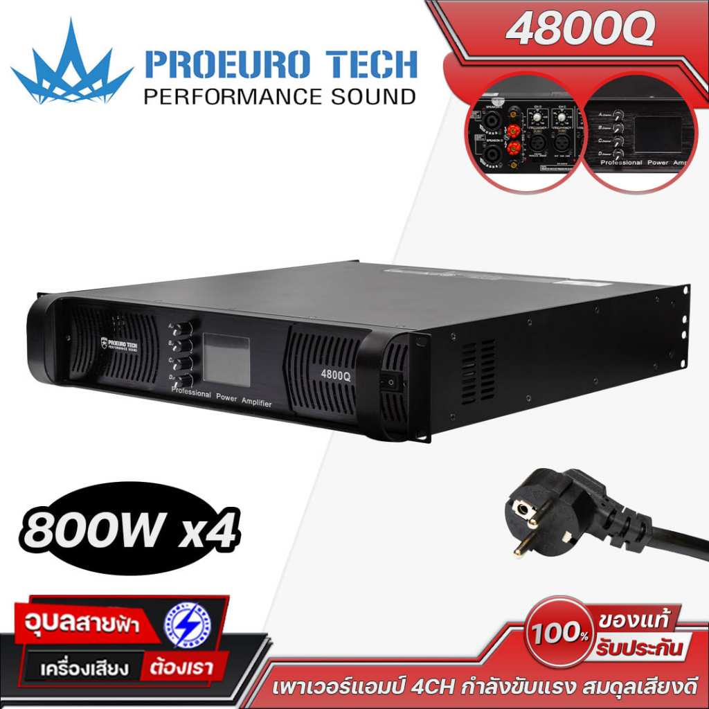 PROEURO TECH 4800Q เพาเวอร์แอมป์ 4CH กำลังขับ 800W x4 สมดุลเสียงดี ...