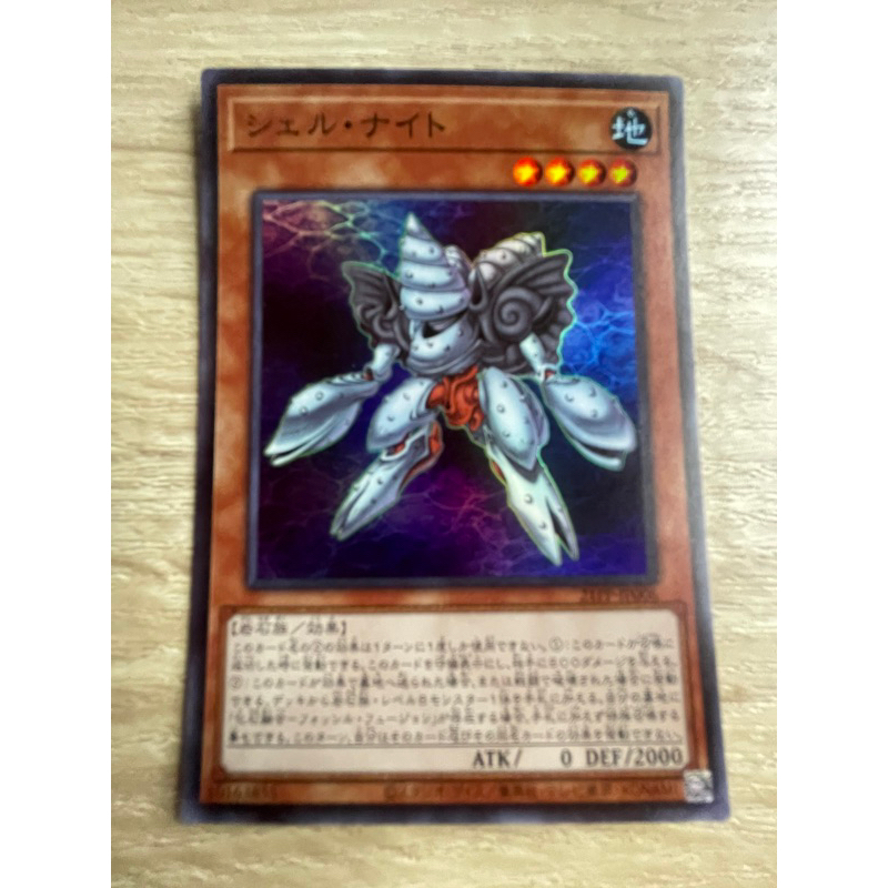 Shell Knight เชล ไนท์ ระดับ Super Rare (SR) รหัส 21PP-JP006 สภาพนางฟ้า ...