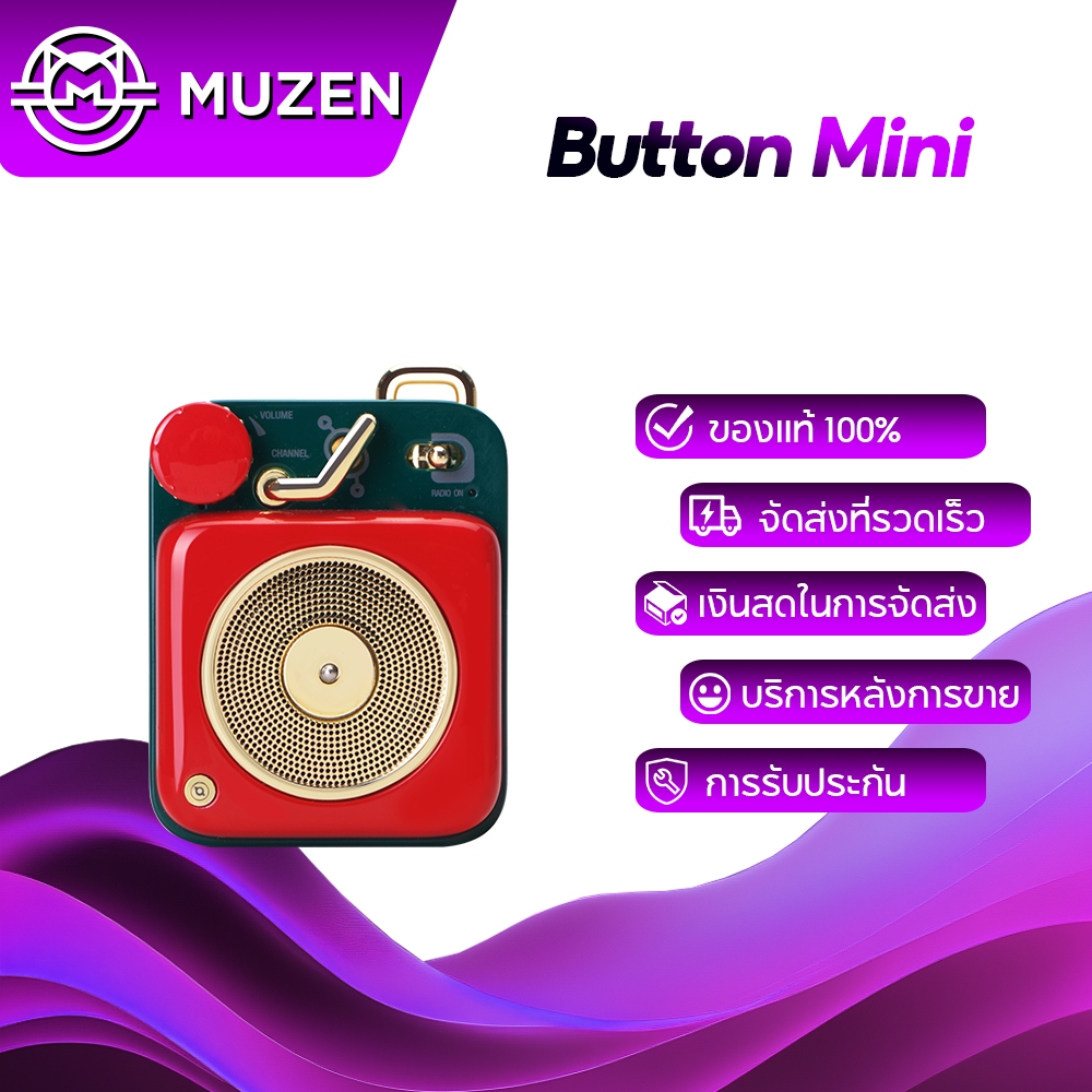 [ ของแท้ & รับประกัน 1 ปี ]MUZEN Button Mini Candy Portable Wireless ...