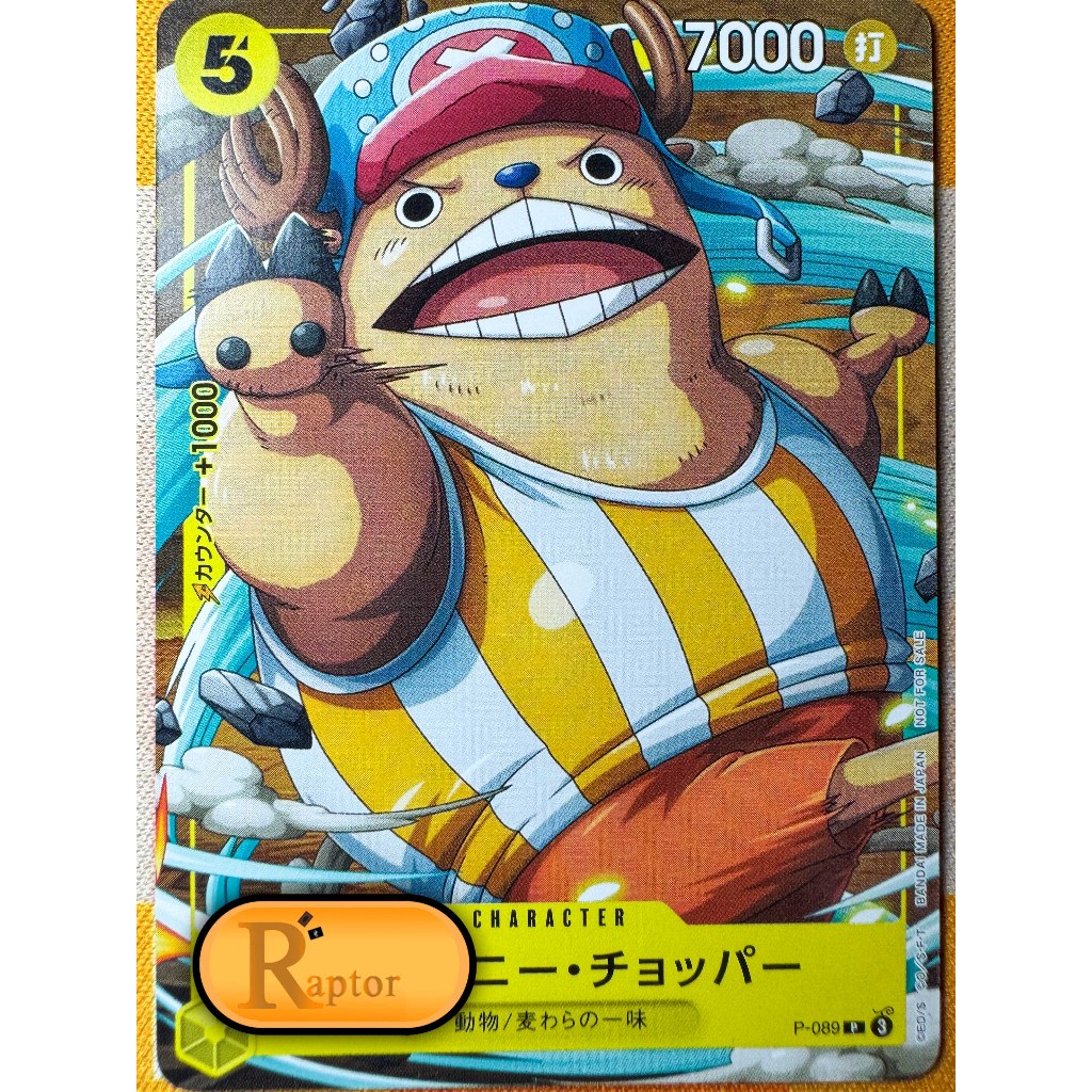 P-089 - Tony Tony.Chopper [Promo] (One Piece : ลิขสิทธิ์แท้ ...