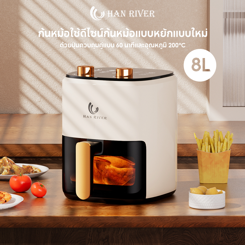 หม้อทอดไร้น้ำมัน 8L/4.2L 1400W ทอดกรอบแบบไม่ใช้น้ำมัน ทำอาหารสุขภาพง่ายๆ