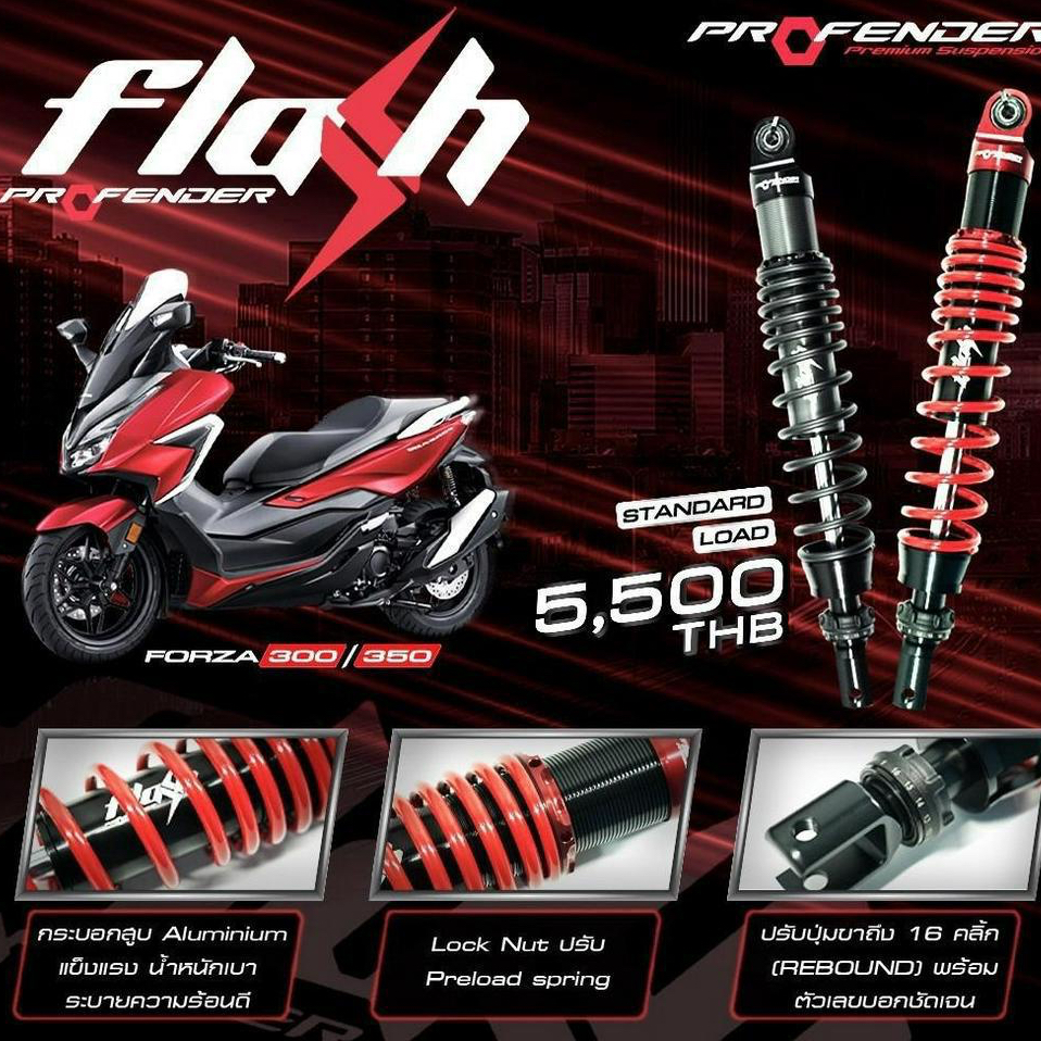 โช๊คหลังPROFENDER FLASH-SERIES-FORZA(GEN1)2013-2018 STD /FORZA300/350 ...