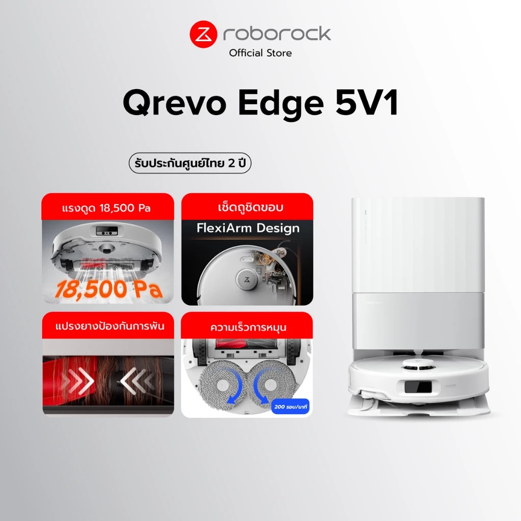 Roborock Qrevo Edge 5V1 หุ่นยนต์ดูดฝุ่นถูพื้น เป่าแห้ง แรงดูดสูงถึง 18,500 Pa รับประกันสินค้า 2 ปี