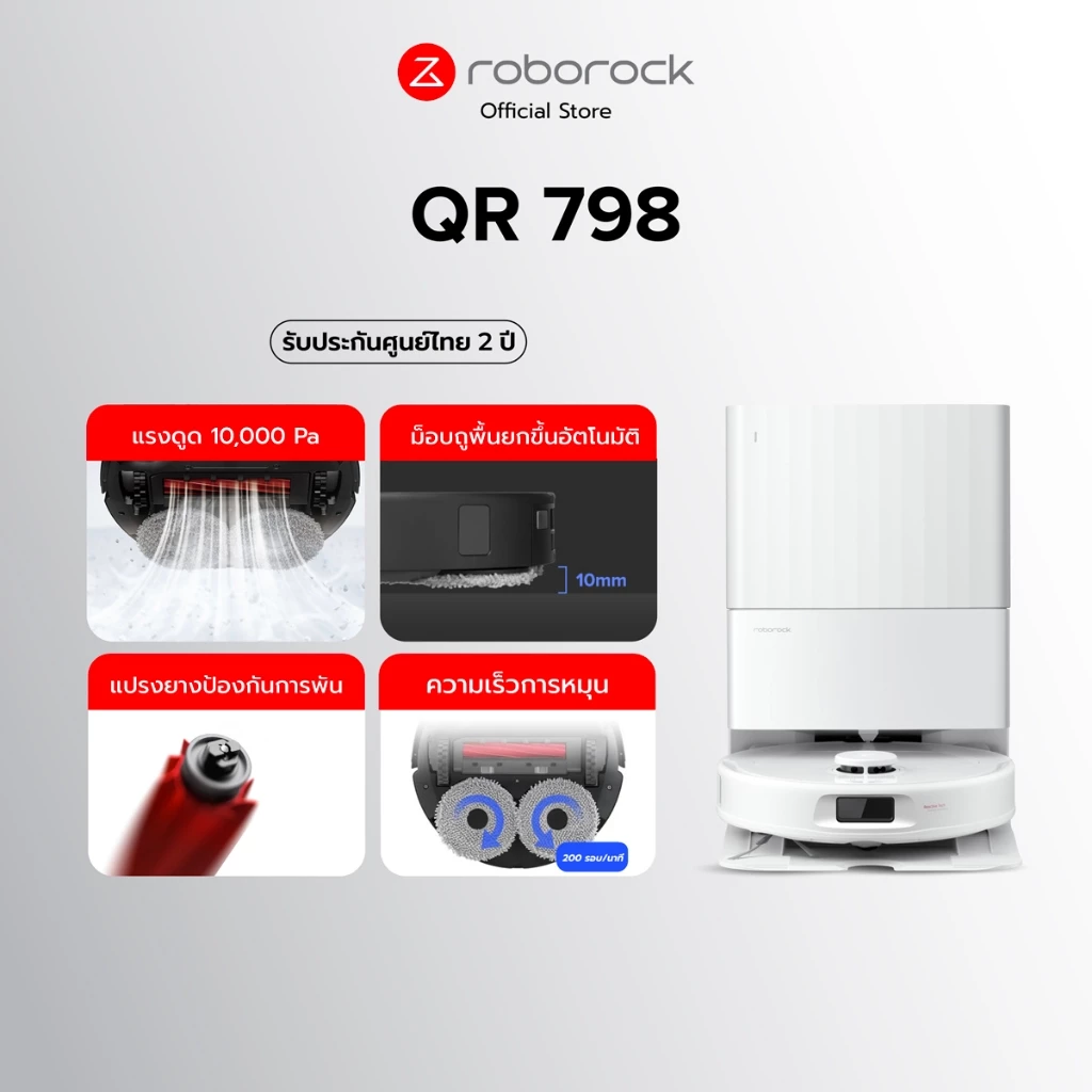 Roborock QR 798 หุ่นยนต์ดูดฝุ่น ถูพื้น อัจฉริยะ เก็บฝุ่น ซักผ้า ถูพื้น เป่าลม แรงดูด10000pa https://wayoza.com