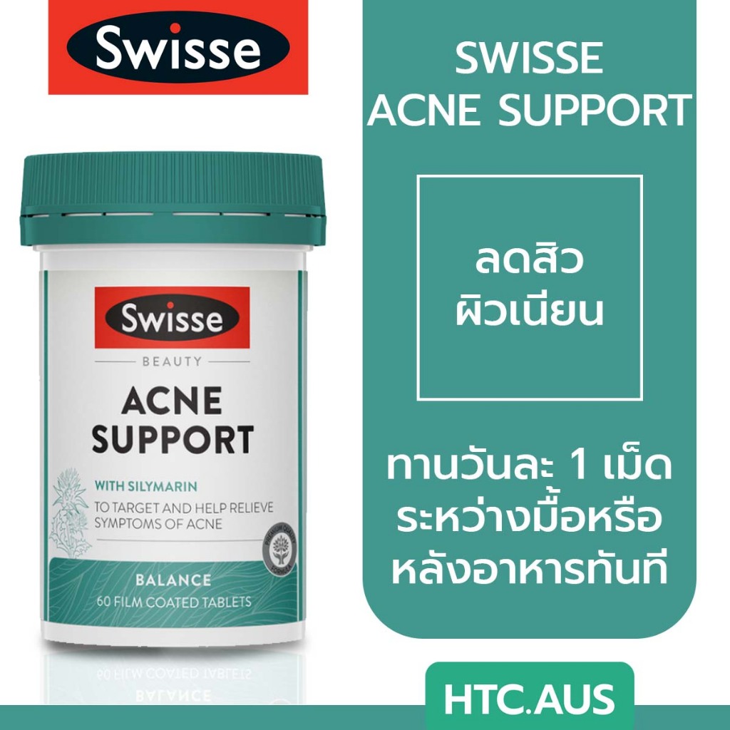 Swisse Acne Support 60 เม็ด ลดปัญหาสิวจากภายใน | Shopee Thailand