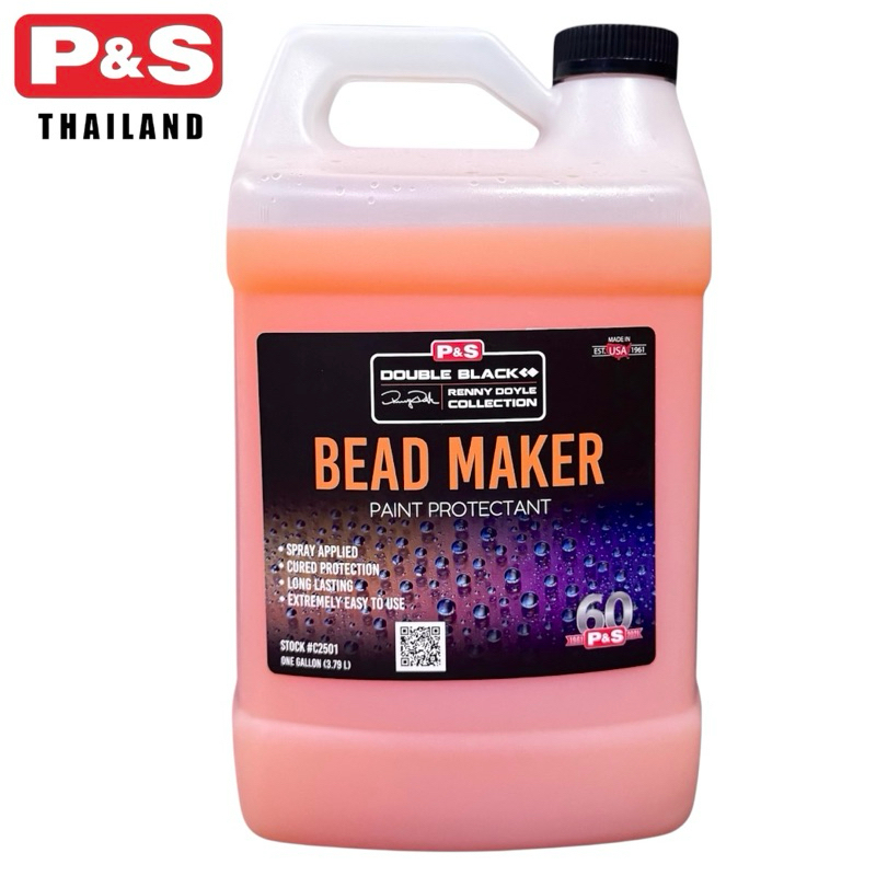 P&S Bead Maker Paint Protectant 128oz สเปรย์เคลือบสี | Shopee Thailand