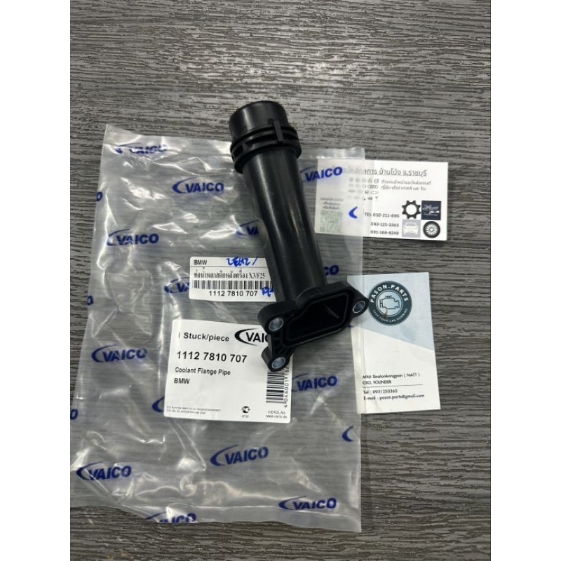 ท่อน้ำข้างเครื่อง bmw N47 E90 F10 F30 X1 X3 X5 Mini R56 R60 | Shopee ...