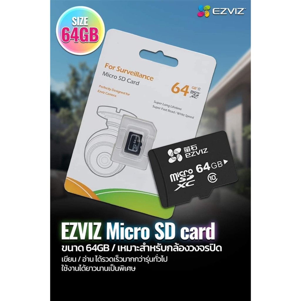 EZVIZ 64GB CS-CMT-CARDT64G-D SMART MICROSD CARD | Shopee Thailand