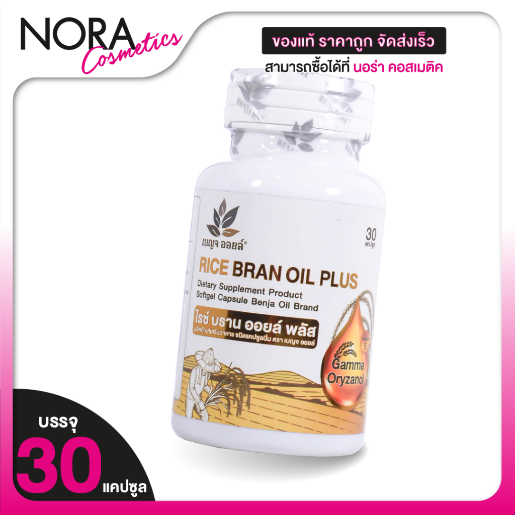Benja Oil Rice Bran Oil Plus Vitamin E เบญจออยล์ ไรซ์ บราน ออยล์ พลัส ...