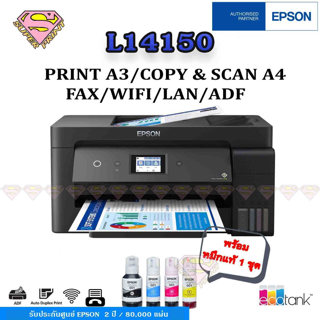 EPSON L14150 (A3) Wi-Fi พิมพ์ 2 หน้า สแกน ถ่ายเอกสาร แฟ็ก Duplex Ink ...