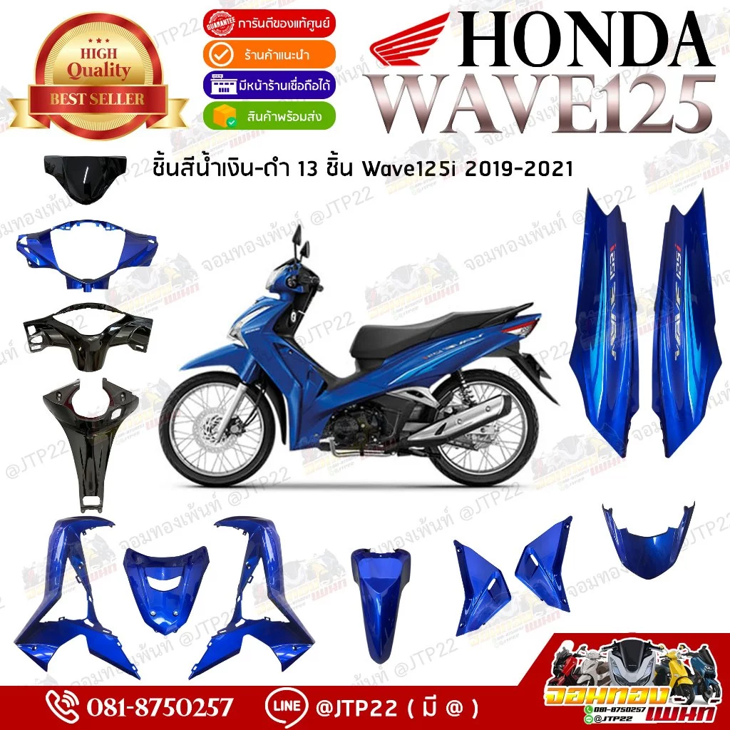 [ แยกชิ้น ] ชิ้นสี Wave125iLED 2019-2021 สีน้ำเงิน-ดำ แท้ศูนย์ แฟริ่งเวฟ125Led / อะไหล่เวฟแอลอีดี รูปที่ 2