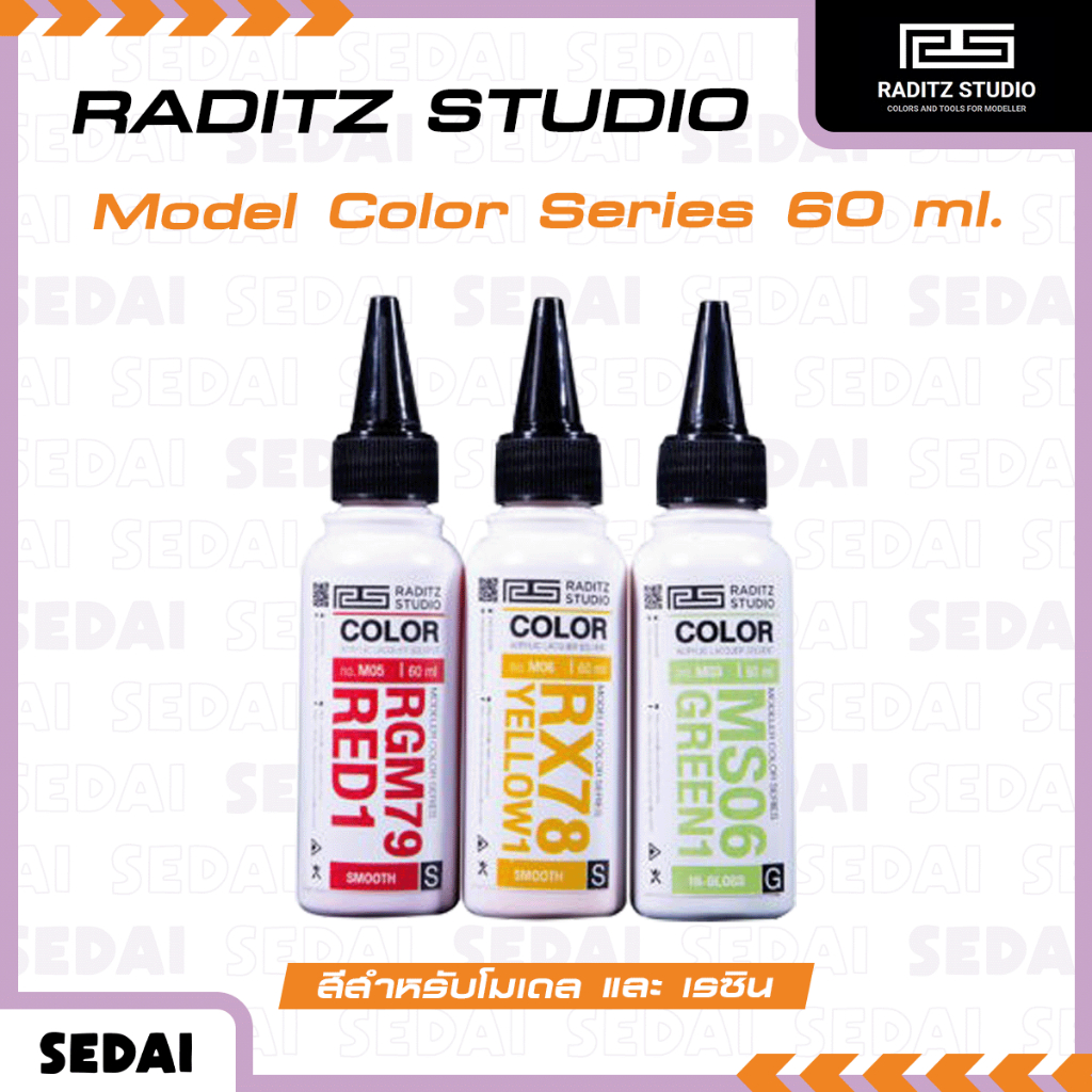 สี Raditz MS Colors Sereis สีผสมสำเร็จ ประเภททึบแสง สูตรอะคิลิคแลคเกอร์ ...