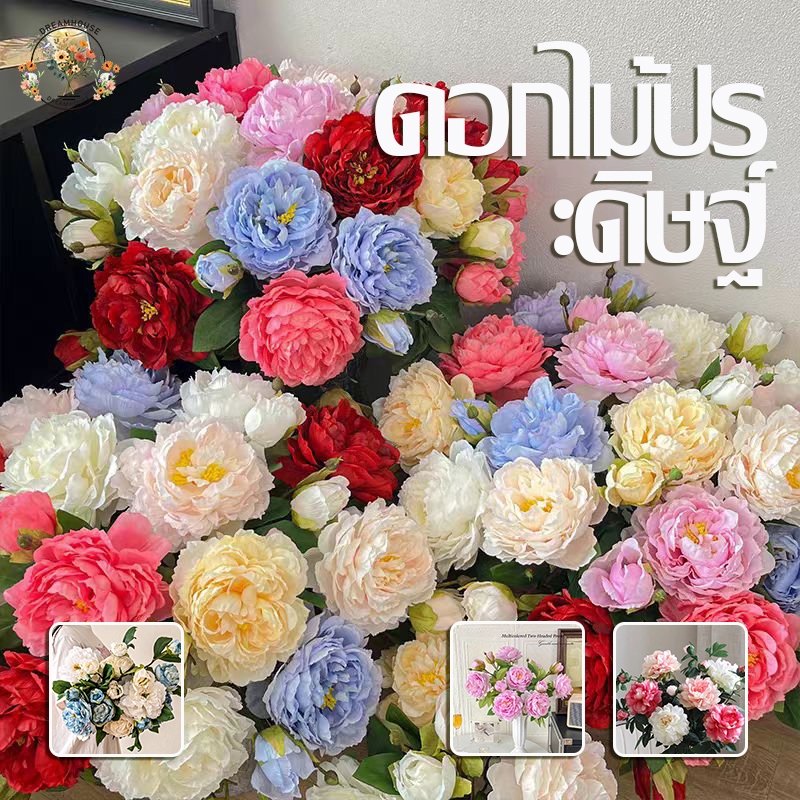 ช้อป ดอกไม้ประดิษฐ์ ราคาสุดคุ้ม ได้ง่าย ๆ | Shopee Thailand