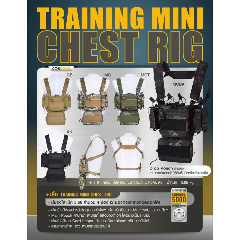 เสื้อ Training Mini Chest Rig ดำ พรางดำ พรางเขียว ทราย | Shopee Thailand