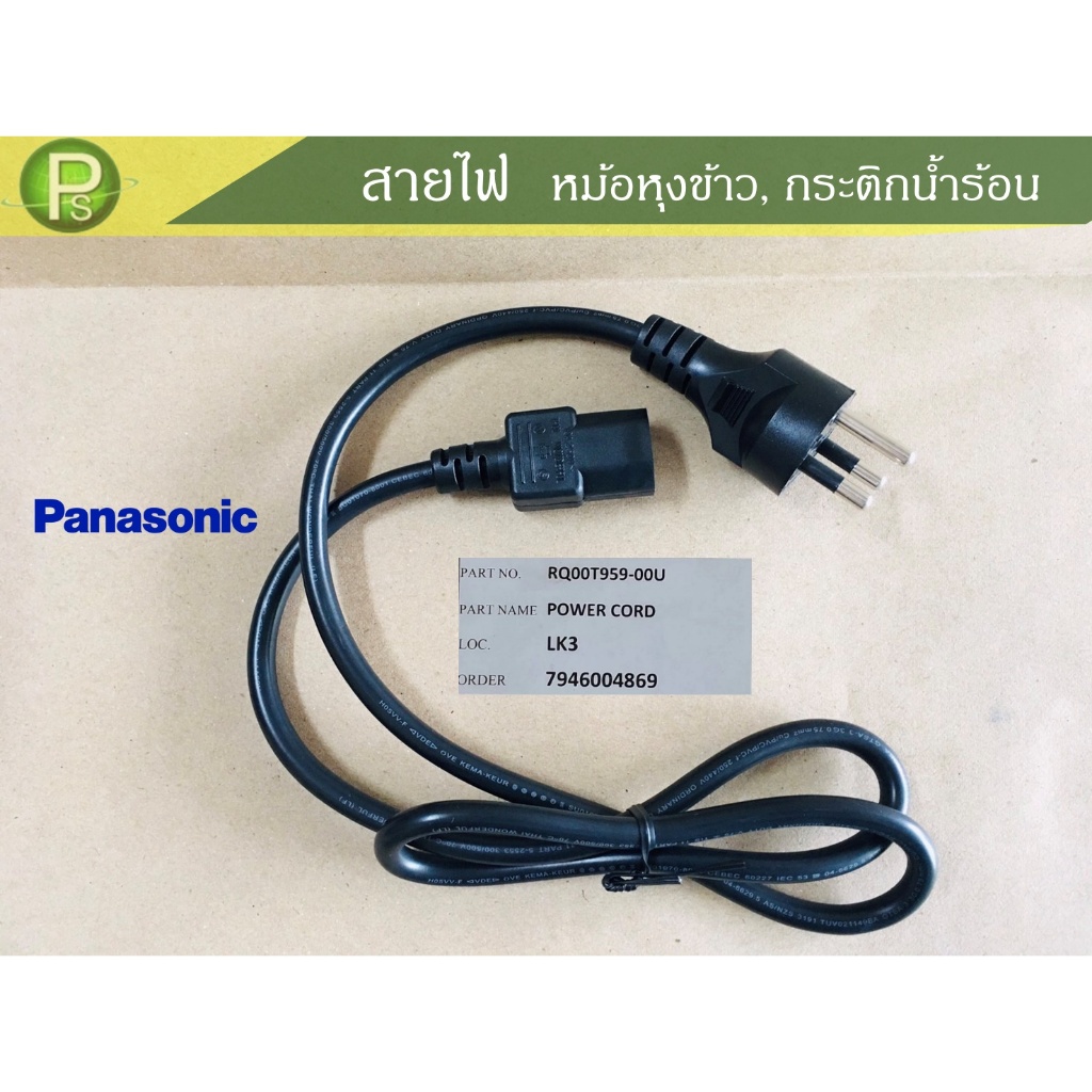 Power Cord Panasonic Tvnull