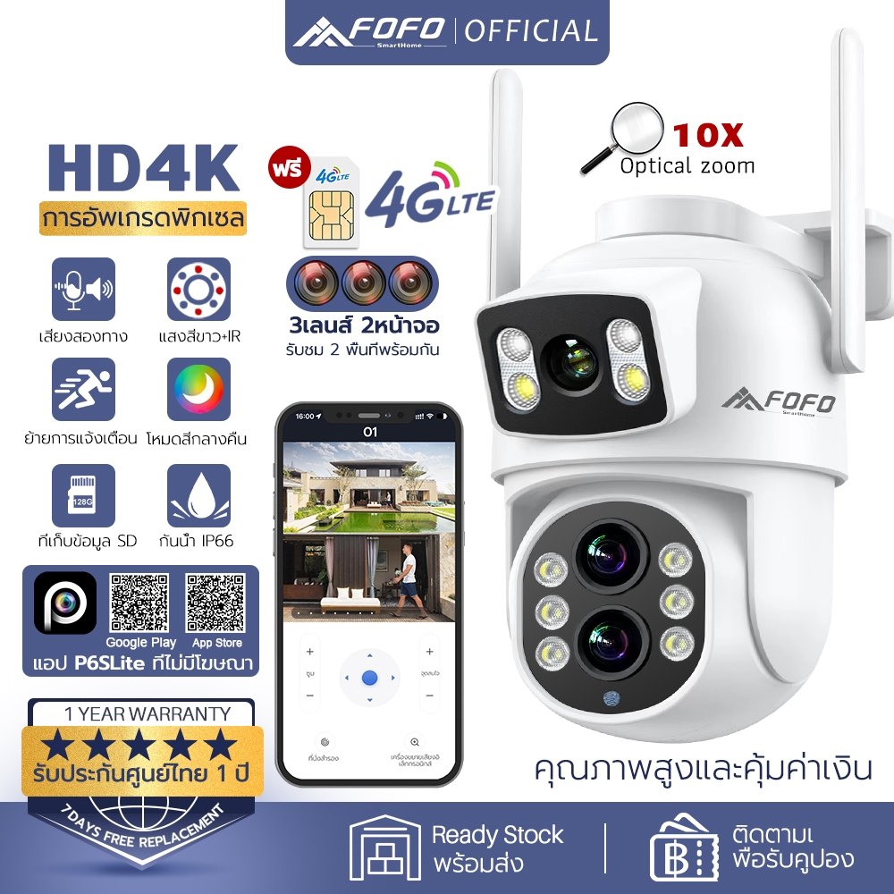 FOFO 10X Zoom camera กล้องวงจรปิดใส่ซิมเน็ต 4Gซูมออปติคัล 10X กล้องใส่ ...
