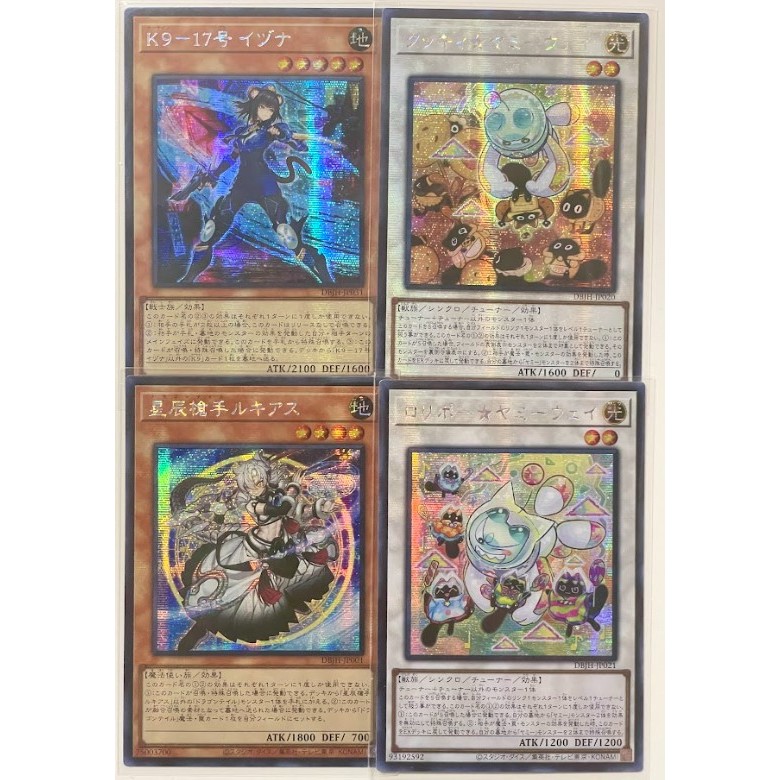 Yugioh DBJH แยกใบ SE Deckbuild Pack: Justice Hunter | Shopee Thailand