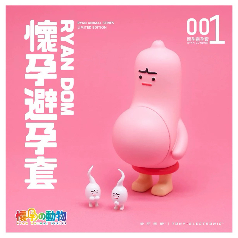 Figure ถุงยาง RYAN DOM 9.5CM. | Shopee Thailand